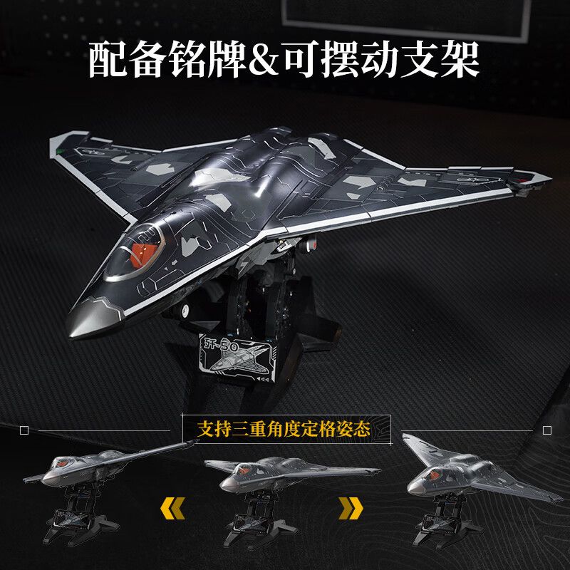 Keeppley 23048 Keeppley 23044 J-50 Xếp hình lắp ráp ghép mô hình Vũ khí quan trọng nhất của một cường quốc: Tiêm kích tàng hình thế hệ thứ sáu J-50 1:51