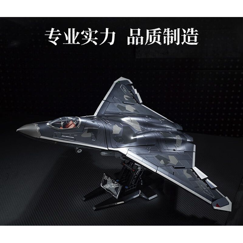 Keeppley 23048 Keeppley 23044 J-50 Xếp hình lắp ráp ghép mô hình Vũ khí quan trọng nhất của một cường quốc: Tiêm kích tàng hình thế hệ thứ sáu J-50 1:51