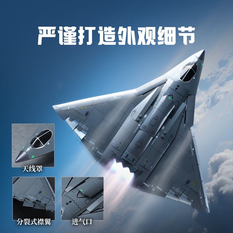 Keeppley 23047 J-36 Xếp hình lắp ráp ghép mô hình Vũ khí quan trọng nhất của cường quốc: Tiêm kích tàng hình thế hệ thứ sáu J-36