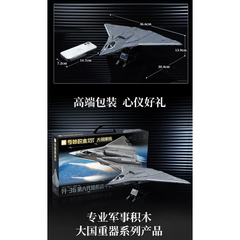 Keeppley 23047 J-36 Xếp hình lắp ráp ghép mô hình Vũ khí quan trọng nhất của cường quốc: Tiêm kích tàng hình thế hệ thứ sáu J-36