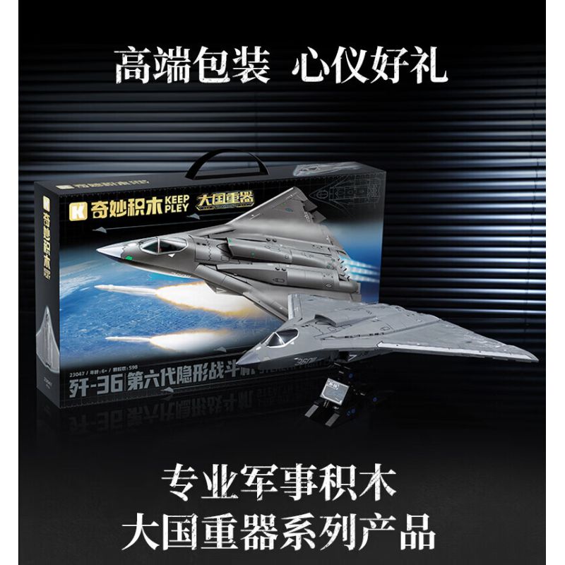 Keeppley 23047 J-36 Xếp hình lắp ráp ghép mô hình Vũ khí quan trọng nhất của cường quốc: Tiêm kích tàng hình thế hệ thứ sáu J-36