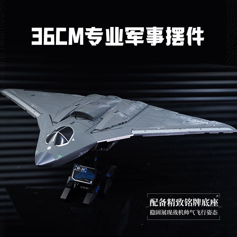 Keeppley 23047 J-36 Xếp hình lắp ráp ghép mô hình Vũ khí quan trọng nhất của cường quốc: Tiêm kích tàng hình thế hệ thứ sáu J-36