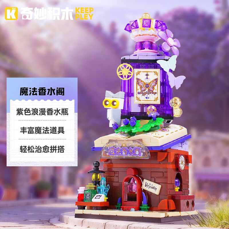 Keeppley K28050 Xếp hình lắp ráp ghép mô hình Khung cảnh đường phố đầy màu sắc Thị trấn cổ tích giả tưởng: Magic Perfume Pavilion