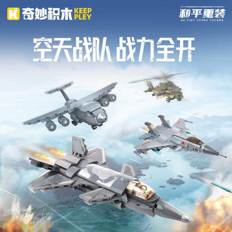 Keeppley 25008 Xếp hình lắp ráp ghép mô hình Thiết bị hạng nặng Hòa bình: Đội hình không quân 4 mẫu J-20 Weilong, J-15 Feisha, Yun-20 Kunpeng, Wuzhi-10 Thunderbolt