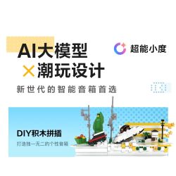 Gobricks B2025U Xếp hình lắp ráp ghép mô hình Loa thông minh Xiaodu VUI VẺ: Khi UFO rơi xuống