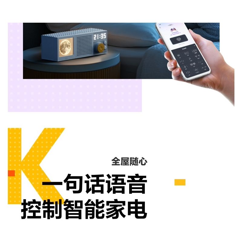 Gobricks B2025U Xếp hình lắp ráp ghép mô hình Loa thông minh Xiaodu VUI VẺ: Khi UFO rơi xuống