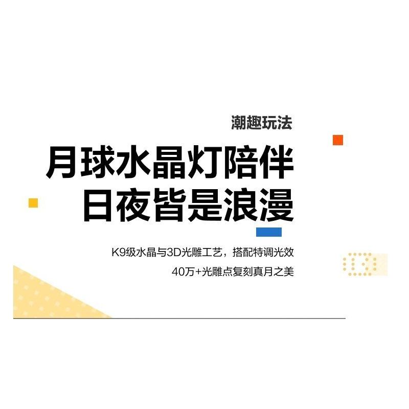 Gobricks XD-PAH81-2501 Xếp hình lắp ráp ghép mô hình Đèn pha lê mặt trăng Xiaodu