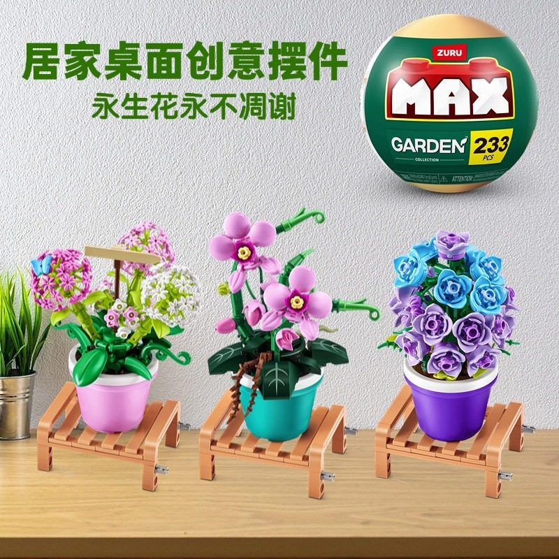ZURU MAX 83183 Xếp hình lắp ráp ghép mô hình Quả bóng bất ngờ trong vườn