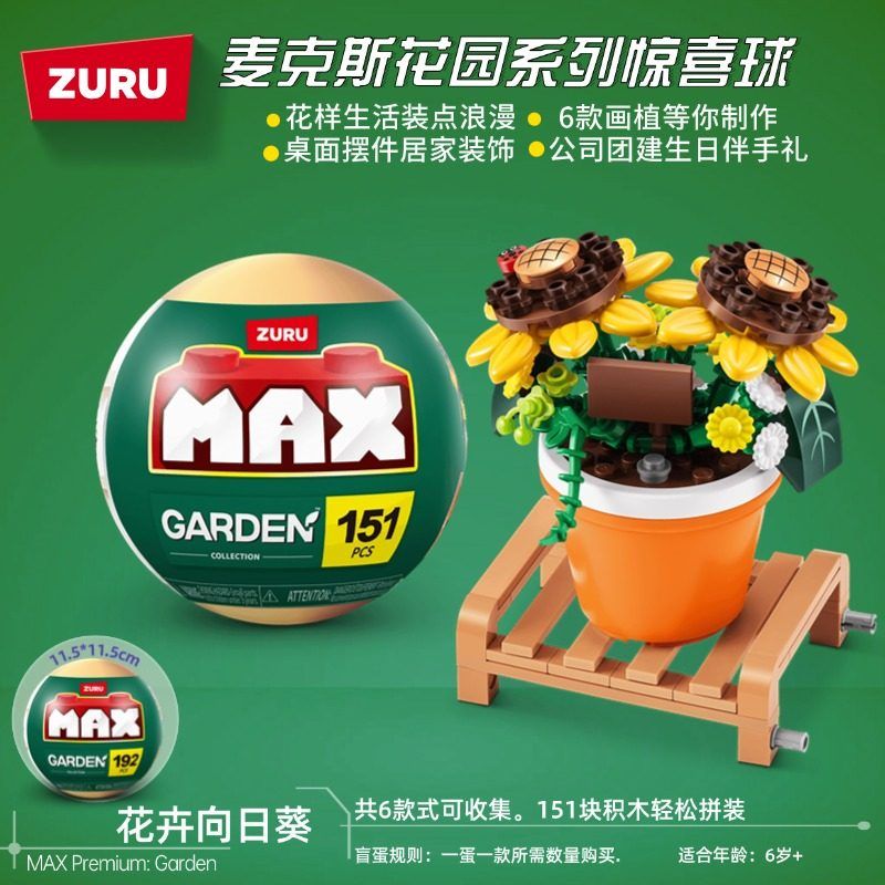 ZURU MAX 83183 Xếp hình lắp ráp ghép mô hình Quả bóng bất ngờ trong vườn