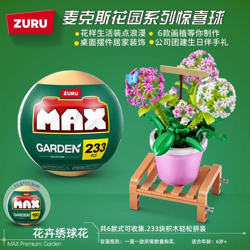 ZURU MAX 83183 Xếp hình lắp ráp ghép mô hình Quả bóng bất ngờ trong vườn