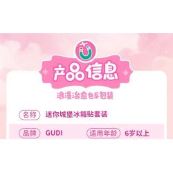 GUDI 40804 Castle Fridge Magnet Xếp hình lắp ráp ghép mô hình Nam châm tủ lạnh mini Castle