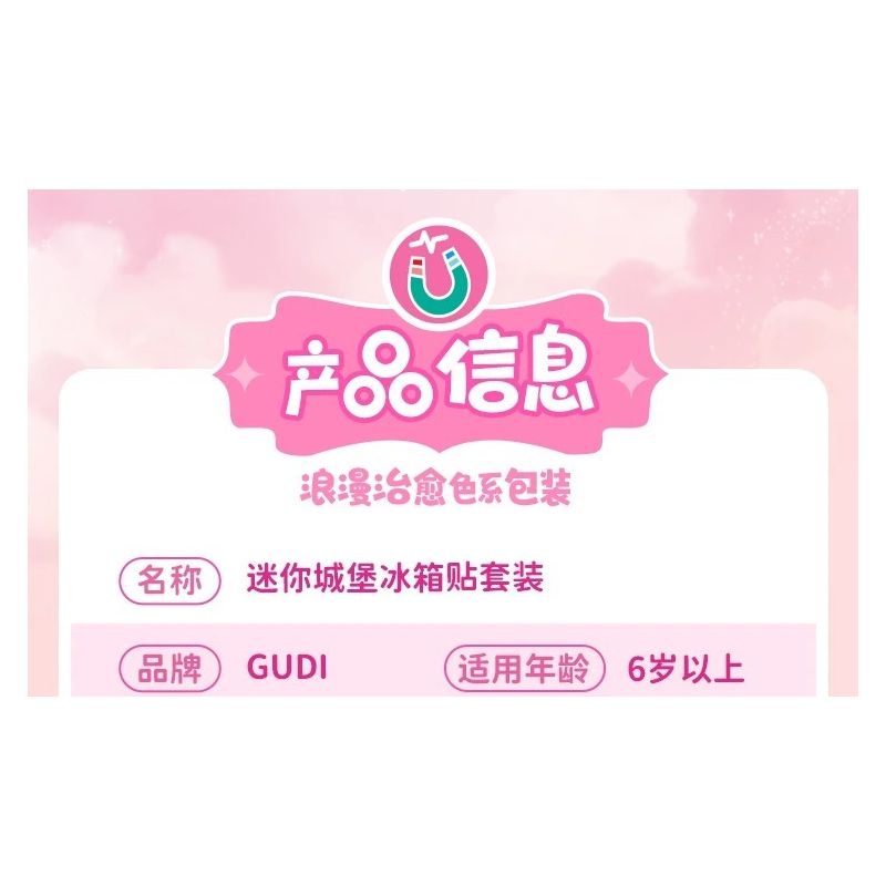 GUDI 40804 Castle Fridge Magnet Xếp hình lắp ráp ghép mô hình Nam châm tủ lạnh mini Castle