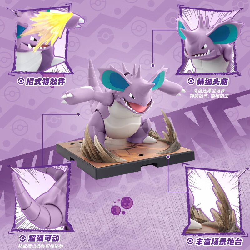 BLOKEES 74109 Xếp hình lắp ráp ghép mô hình Phiên bản Pokémon Miracle Nidoking