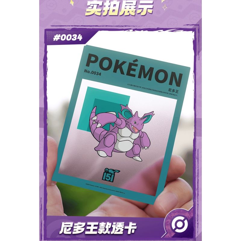BLOKEES 74109 Xếp hình lắp ráp ghép mô hình Phiên bản Pokémon Miracle Nidoking