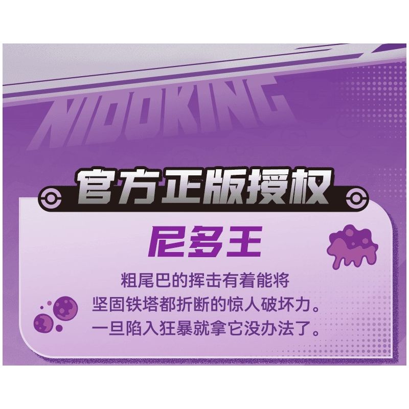 BLOKEES 74109 Xếp hình lắp ráp ghép mô hình Phiên bản Pokémon Miracle Nidoking
