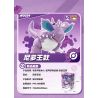 BLOKEES 74109 Xếp hình lắp ráp ghép mô hình Phiên bản Pokémon Miracle Nidoking