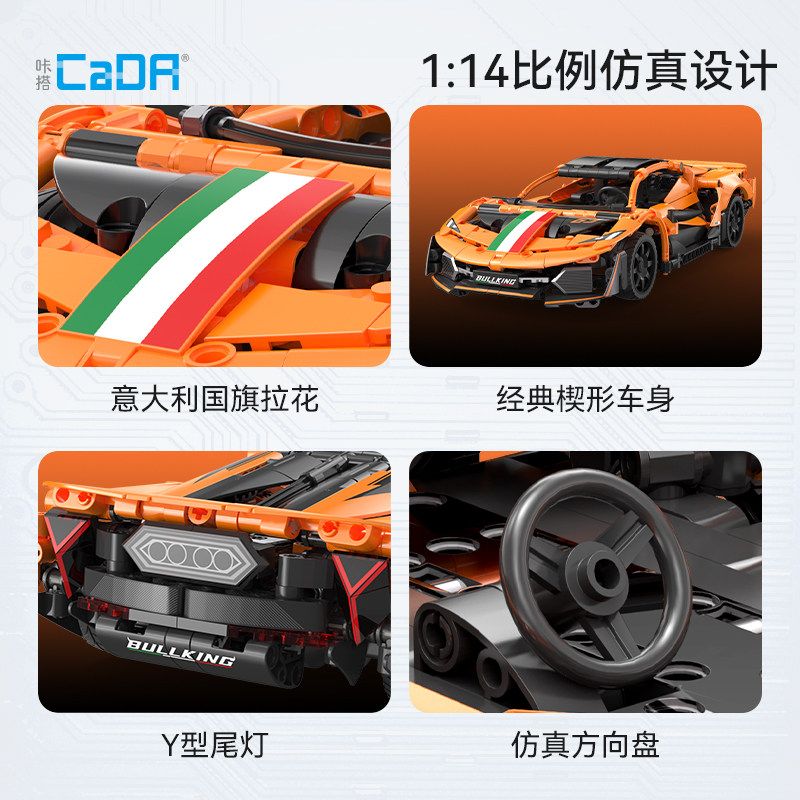 CaDA DoubleE C51310 Xếp hình lắp ráp ghép mô hình Xe thể thao bóng điên cuồng màu cam rực rỡ 1:14