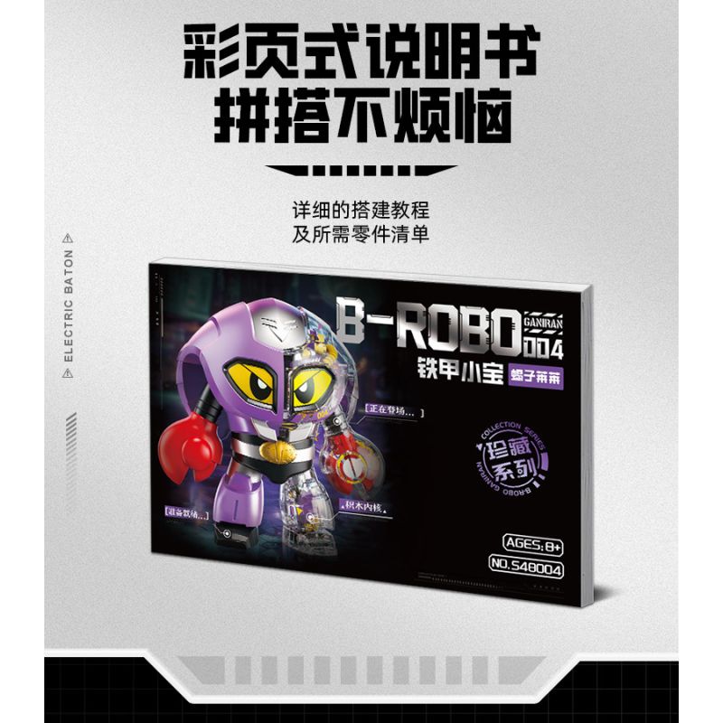 Femibox S48004 B-ROBO 004 Ganiran Xếp hình lắp ráp ghép mô hình Kho báu thiết giáp sắt: Bọ cạp Lai Lai Góc nhìn Mecha