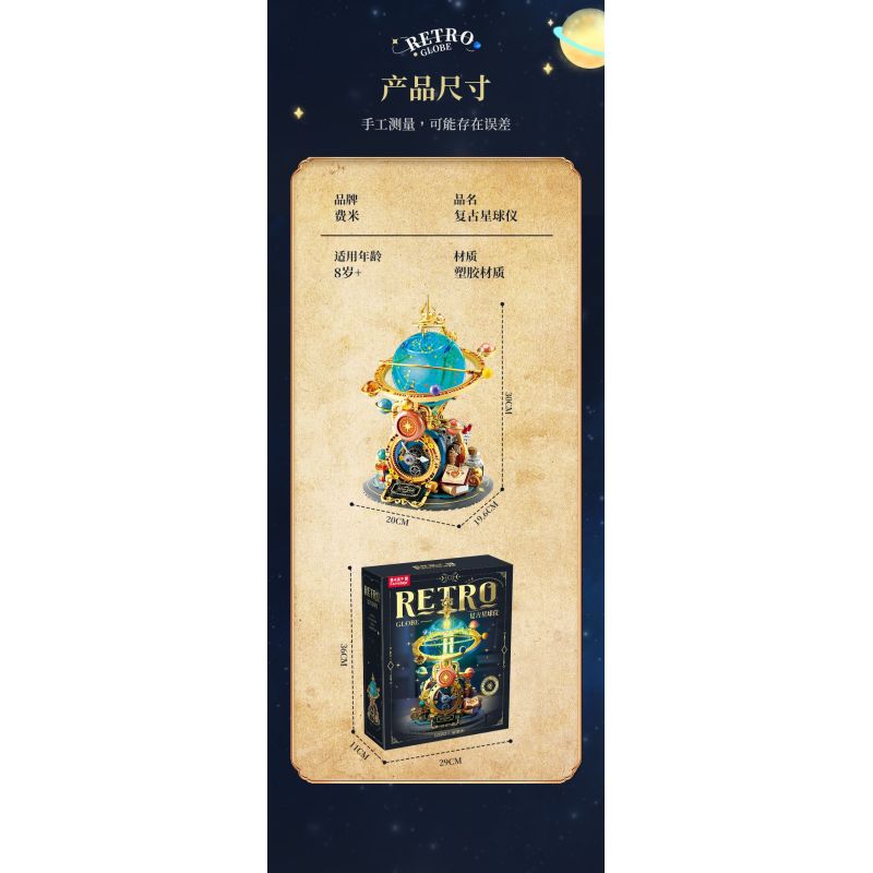 Femibox S5302 Retro Globe Xếp hình lắp ráp ghép mô hình Hành tinh cổ điển