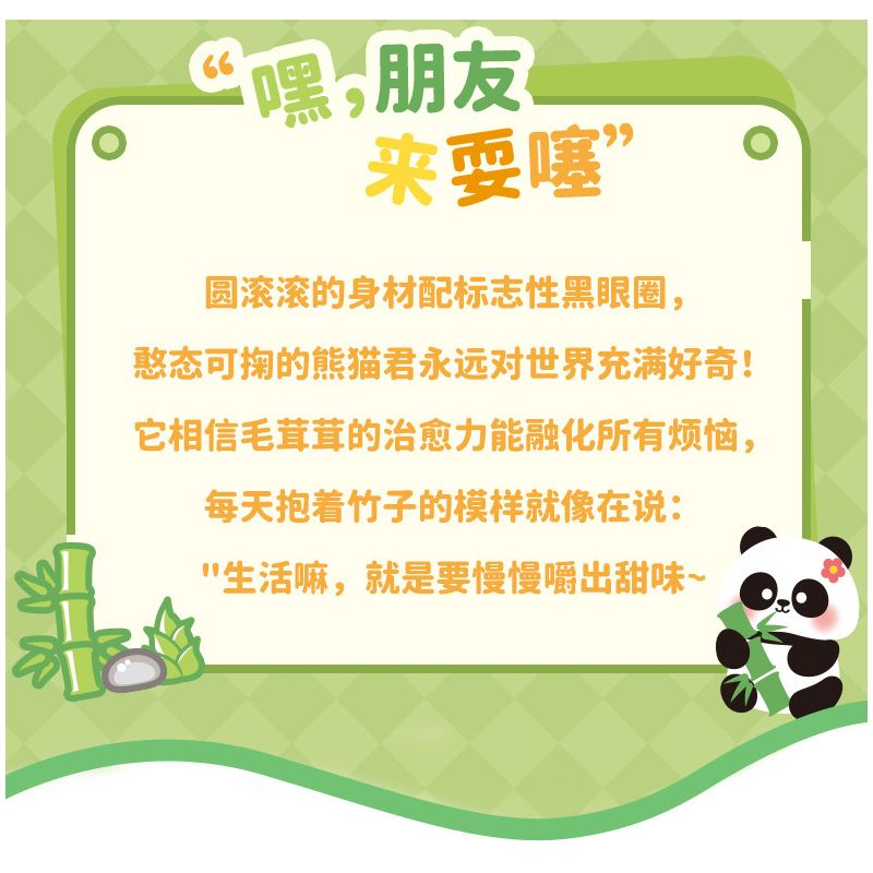 Femibox S5437 Panda Moment Xếp hình lắp ráp ghép mô hình Khoảnh khắc chữa bệnh của Panda Nam châm tủ lạnh Panda 4 loại