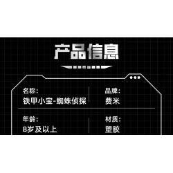 Femibox S48005 B-ROBO 005 SPYDON Xếp hình lắp ráp ghép mô hình Áo Giáp Sắt: Máy X-quang Thám Tử Nhện