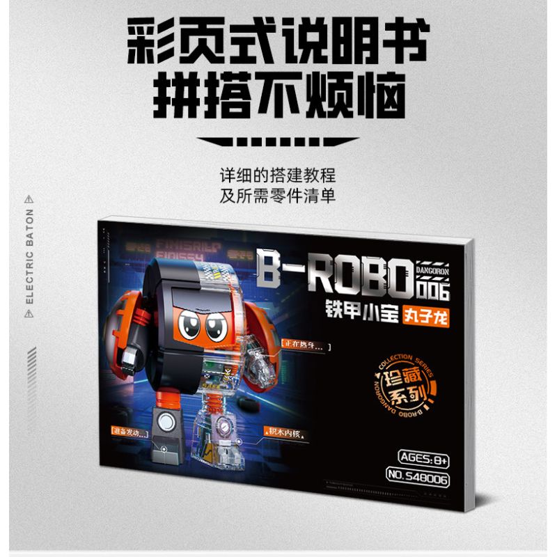 Femibox S48006 B-ROBO 006 Dangoron Xếp hình lắp ráp ghép mô hình Xiaobao bọc thép: Mecha xuyên thấu Marukolong