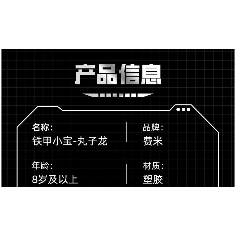 Femibox S48006 B-ROBO 006 Dangoron Xếp hình lắp ráp ghép mô hình Xiaobao bọc thép: Mecha xuyên thấu Marukolong