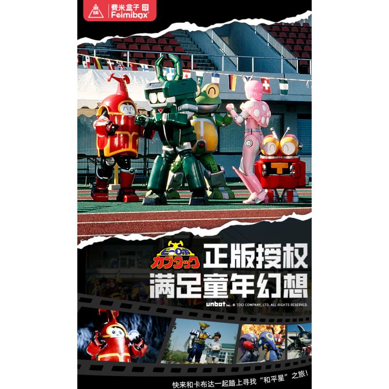 Femibox S48006 B-ROBO 006 Dangoron Xếp hình lắp ráp ghép mô hình Xiaobao bọc thép: Mecha xuyên thấu Marukolong