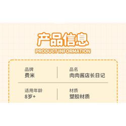 Femibox S44059 ROROJUMP Xếp hình lắp ráp ghép mô hình Nhật ký của người quản lý cửa hàng nước sốt: Cửa hàng kem