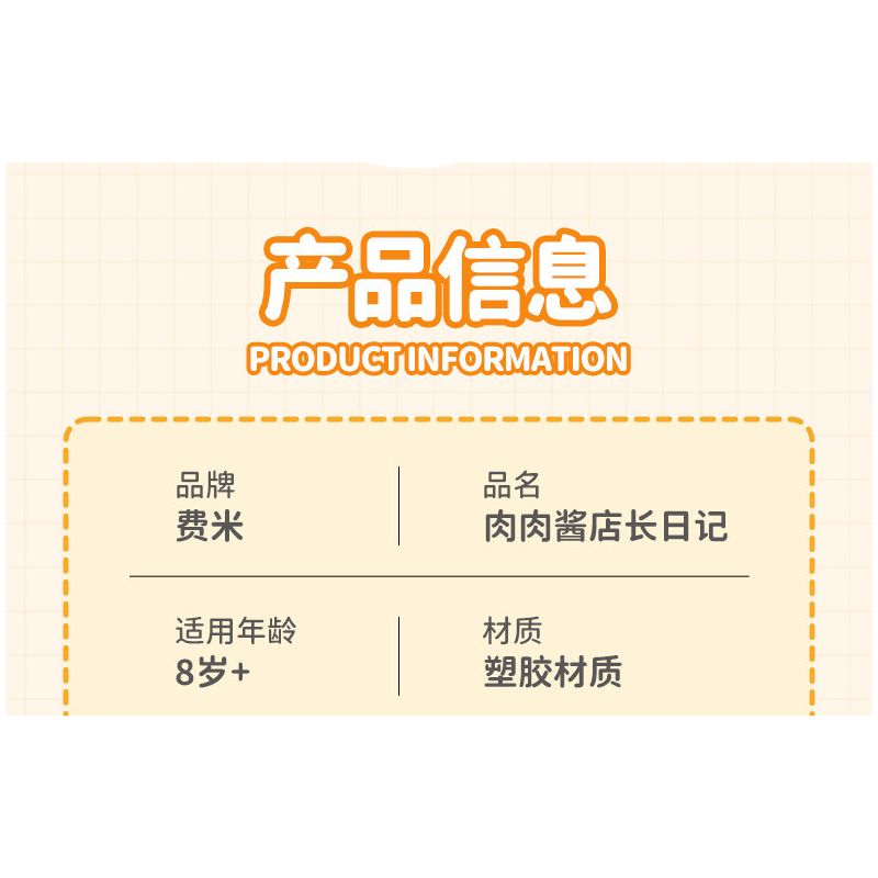 Femibox S44061 ROROJUMP Xếp hình lắp ráp ghép mô hình Nhật ký quản lý cửa hàng nước sốt: Cửa hàng hoa