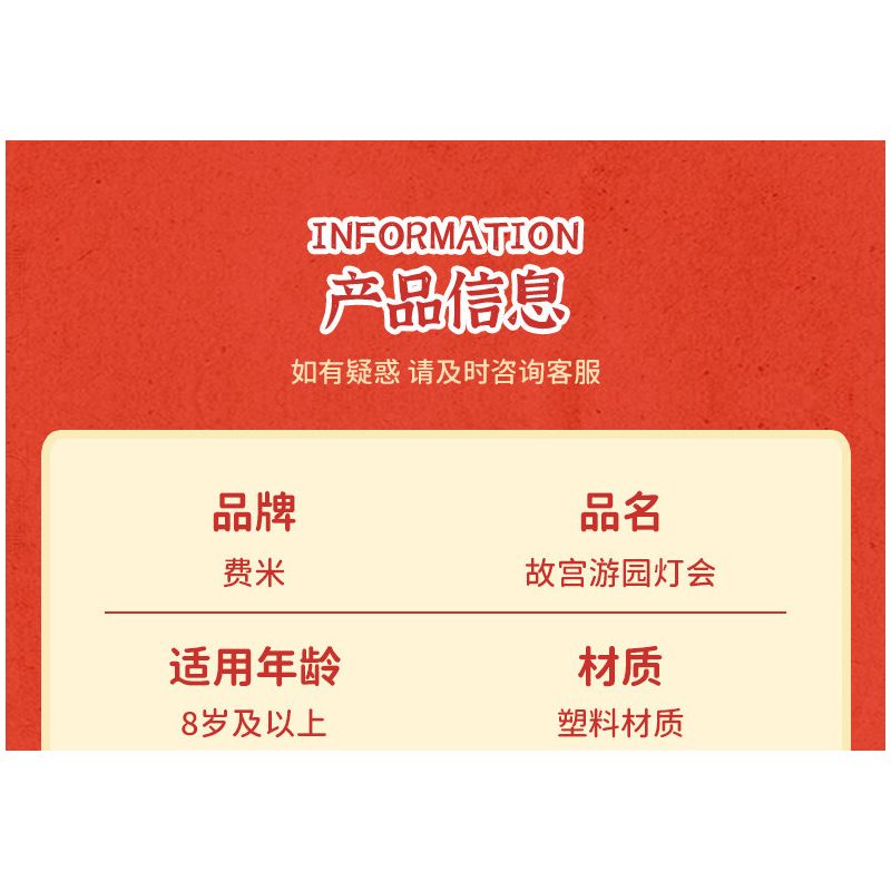 Femibox S5305 ROROJUMP Xếp hình lắp ráp ghép mô hình Nước sốt thịt: Lễ hội đèn lồng Vườn Tử Cấm Thành