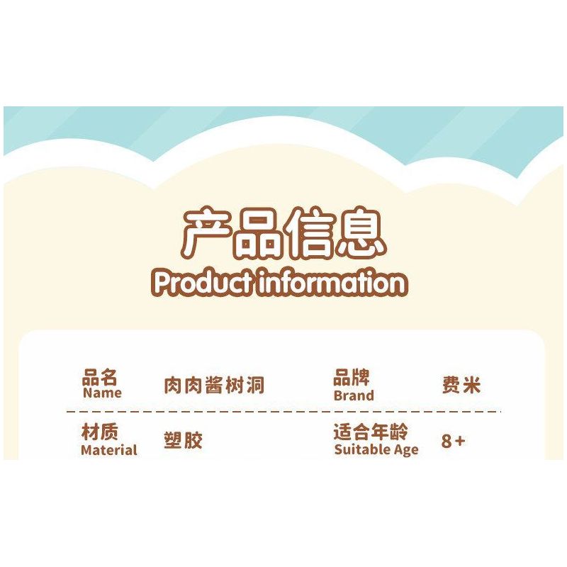 Femibox S5446 ROROJUMP Tree Stump Fridge Magnet Xếp hình lắp ráp ghép mô hình Nước sốt thịt: Hộp mù nam châm tủ lạnh Shudong