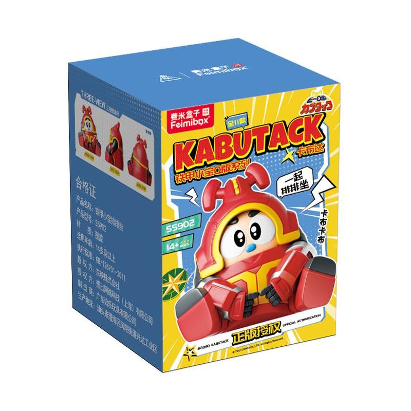 Femibox S5901 Fabutack Xếp hình lắp ráp ghép mô hình Hộp mù phiên bản Iron Armor Xiaobao Q