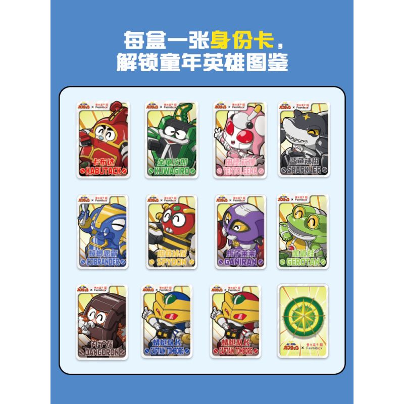 Femibox S5901 Fabutack Xếp hình lắp ráp ghép mô hình Hộp mù phiên bản Iron Armor Xiaobao Q