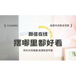 Femibox S5449 Xếp hình lắp ráp ghép mô hình 9 cảnh hoa sáng tạo của Trung Quốc: hoa sen, hoa cúc, hoa thủy tiên, cây thông chào đón, hoa hướng dương, quất, hoa hồng đỏ, hoa mùa đông may mắn, hoa lan hồ điệp