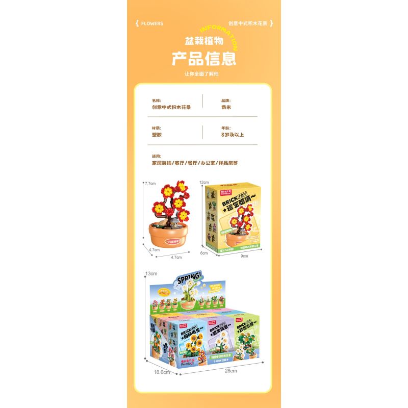 Femibox S5449 Xếp hình lắp ráp ghép mô hình 9 cảnh hoa sáng tạo của Trung Quốc: hoa sen, hoa cúc, hoa thủy tiên, cây thông chào đón, hoa hướng dương, quất, hoa hồng đỏ, hoa mùa đông may mắn, hoa lan hồ điệp