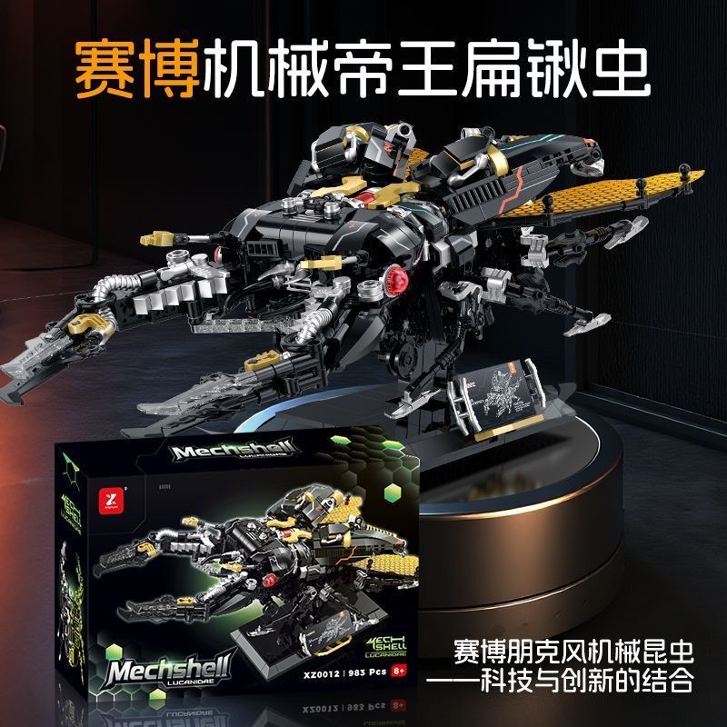 XINZHUAN XZ0012 Mechshell Lucanidae Xếp hình lắp ráp ghép mô hình Áo giáp thuổng phẳng của hoàng đế cơ khí