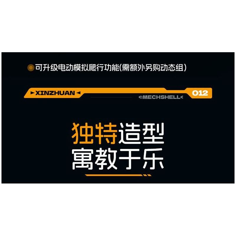 XINZHUAN XZ0012 Mechshell Lucanidae Xếp hình lắp ráp ghép mô hình Áo giáp thuổng phẳng của hoàng đế cơ khí