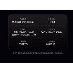 remittance H1004 Xếp hình lắp ráp ghép mô hình Xe theo dõi biến dạng hai mặt nhanh chóng