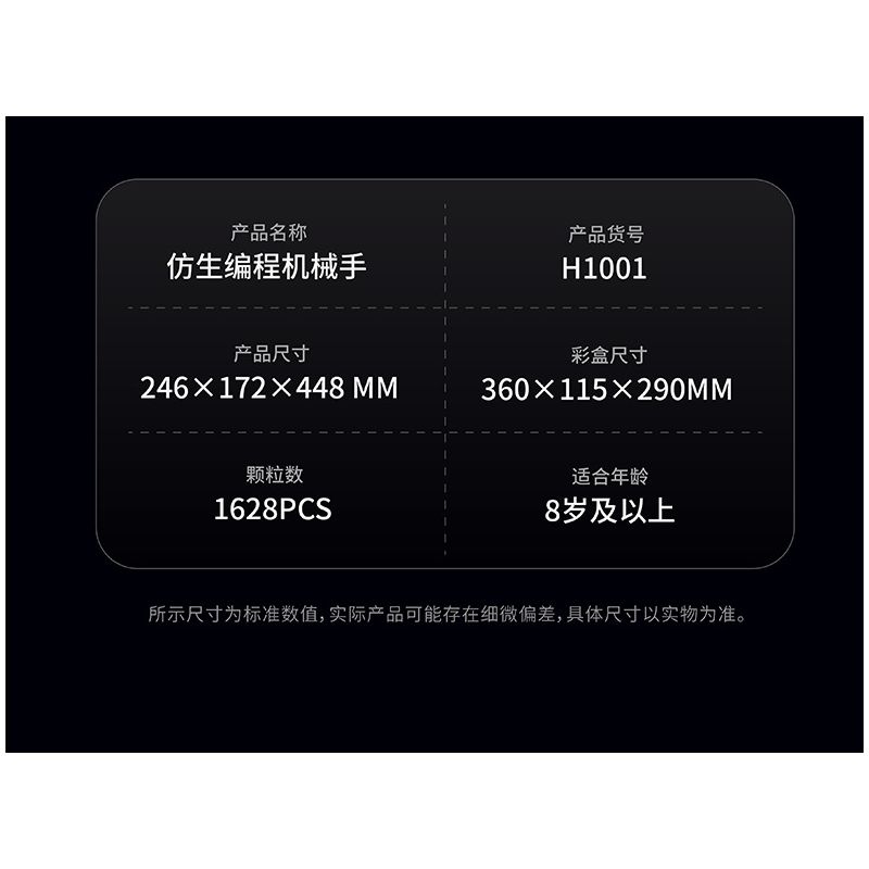 remittance H1001 Xếp hình lắp ráp ghép mô hình Bộ điều khiển lập trình Bionic