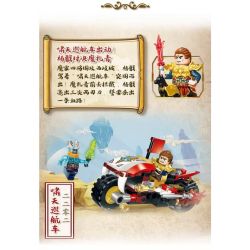 Enlighten 2202 Qman 2202 non  XE MÔ TÔ CHÓ SĂN CỦA DƯƠNG TIỄN bộ đồ chơi xếp lắp ráp ghép mô hình Creation Of The Gods Phong Thần 116 khối