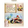 Enlighten 2202 Qman 2202 non  XE MÔ TÔ CHÓ SĂN CỦA DƯƠNG TIỄN bộ đồ chơi xếp lắp ráp ghép mô hình Creation Of The Gods Phong Thần 116 khối
