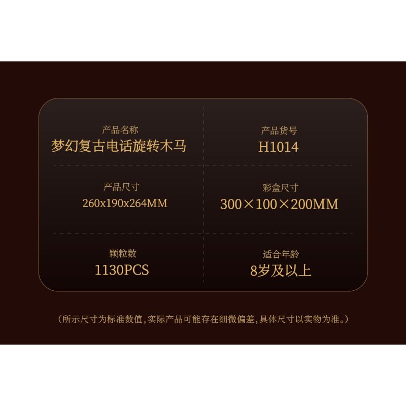 remittance H1014 Xếp hình lắp ráp ghép mô hình Băng chuyền điện thoại cổ điển tưởng tượng