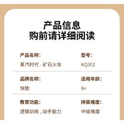 Kqiboxxr KQ302 Steam Age Ore Train Xếp hình lắp ráp ghép mô hình Kỷ nguyên của hơi nước: Tàu quặng