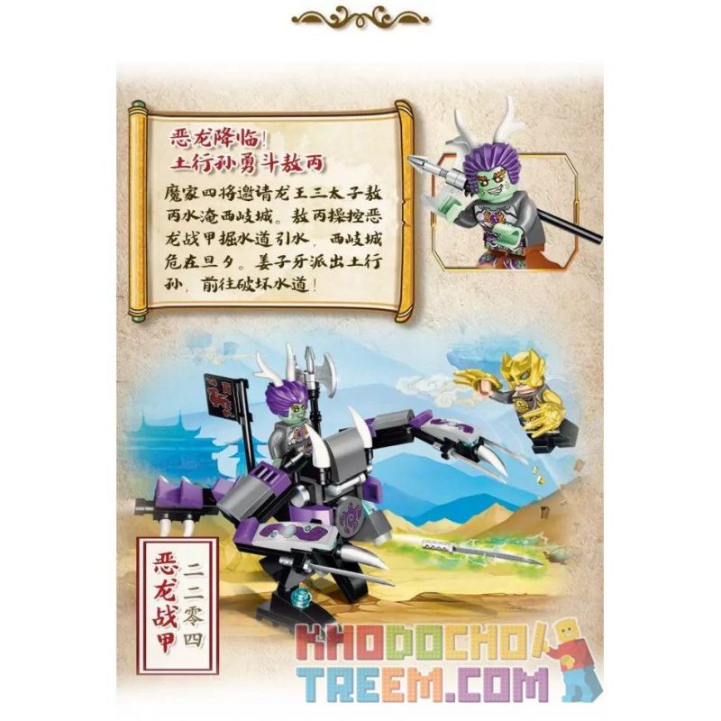 Enlighten 2204 Qman 2204 non  BỘ GIÁP RỒNG CỦA CAO BÍNH bộ đồ chơi xếp lắp ráp ghép mô hình Creation Of The Gods Phong Thần 137 khối