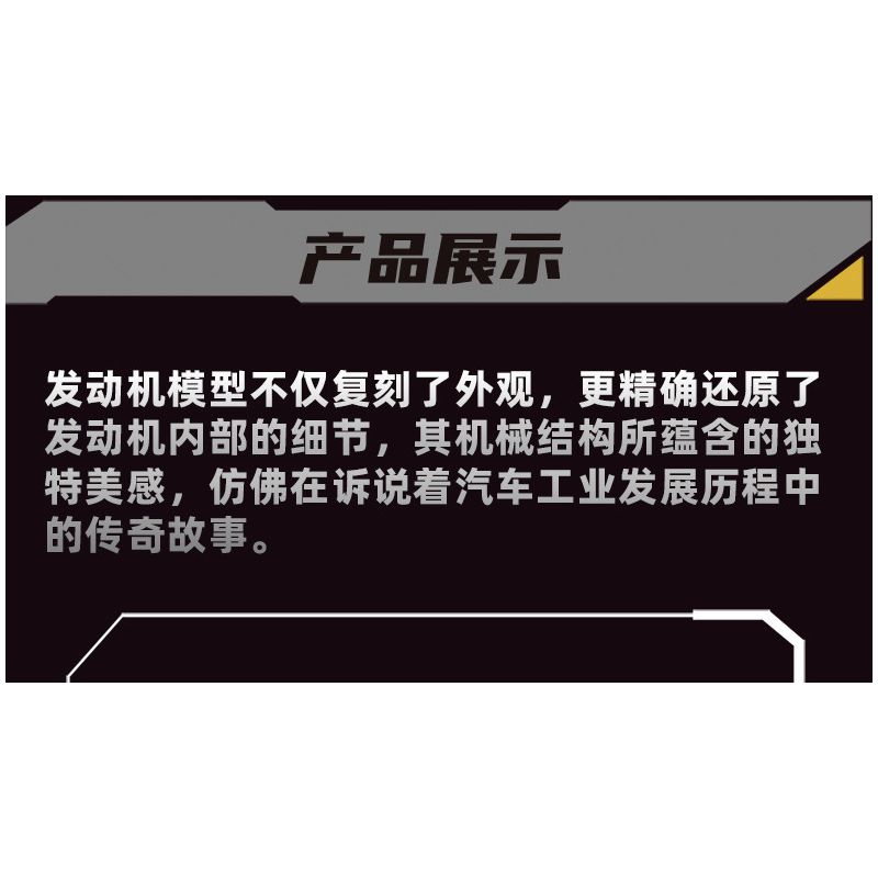 KAIYU KeeYee World K96211 Xếp hình lắp ráp ghép mô hình Động cơ Ferrari Enzo V12