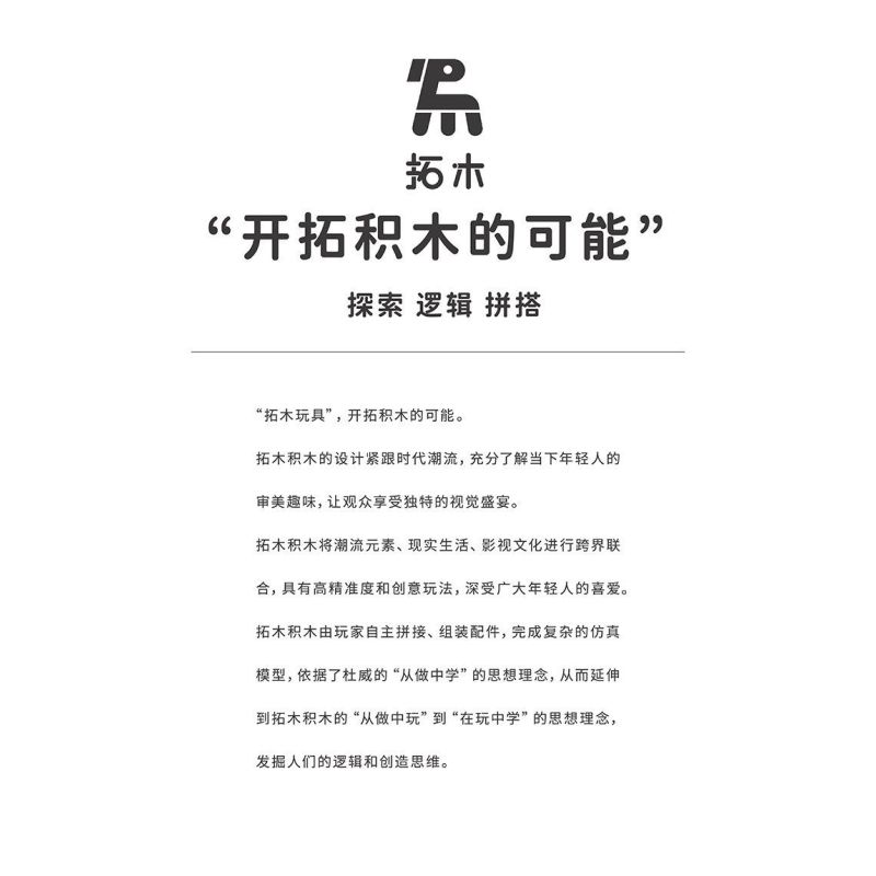 Takuki T1113 Xếp hình lắp ráp ghép mô hình Lập trình Robot khoa học viễn tưởng Bóng thông minh