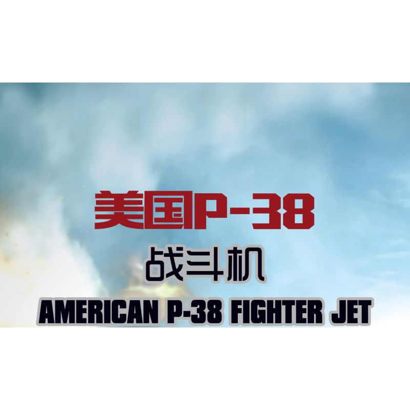 KAZI GBL BOZHI KY82074 American P-38 Fighter Jet Xếp hình lắp ráp ghép mô hình Máy bay chiến đấu P-38 của Mỹ