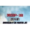 KAZI GBL BOZHI KY82074 American P-38 Fighter Jet Xếp hình lắp ráp ghép mô hình Máy bay chiến đấu P-38 của Mỹ