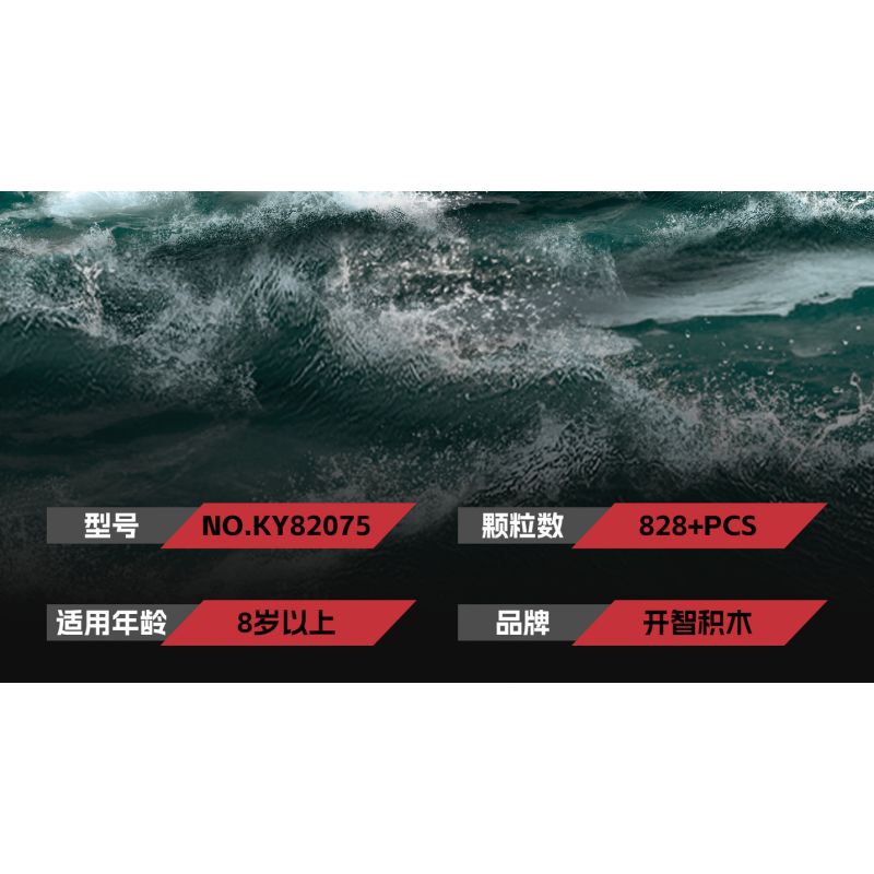 KAZI GBL BOZHI KY82075 British Revenge Class HMS Sovereign Xếp hình lắp ráp ghép mô hình Thiết giáp hạm lớp Revenge của Anh HMS Sovereign